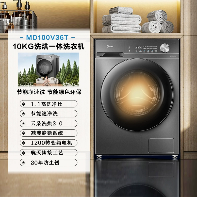 天猫优品  美的10公斤滚筒洗衣机