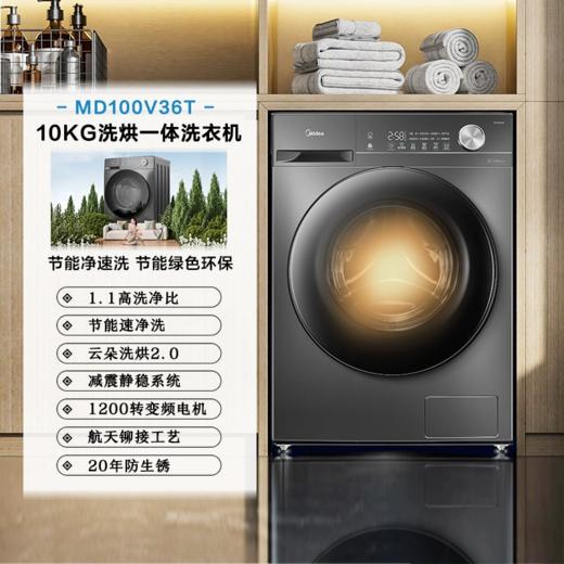 天猫优品  美的10公斤滚筒洗衣机 商品图0