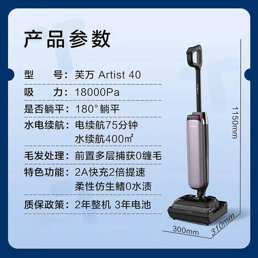 添可洗地机芙万Artist 40Pro 360°全向AI助力75min续航躺平0缠毛 商品图3