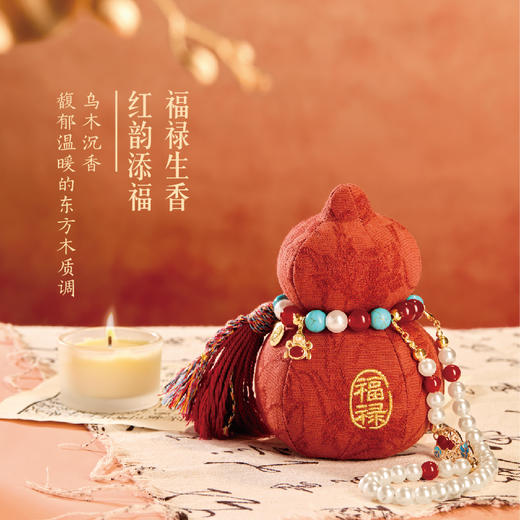 【故宫挂饰】福禄珍宝葫芦香囊挂件博物馆文创马年新年本命年礼物女 商品图1