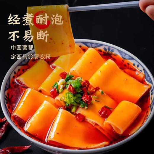飞天 定西宽粉 400g/袋 商品图2