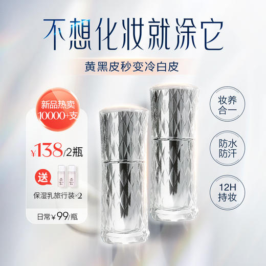 【预售，预计3月份补货】2瓶138元（赠保湿乳旅行装）【盼夏珍珠奢养美颜乳霜】（素颜霜）  紧致抗皱 自然伪素颜 商品图0