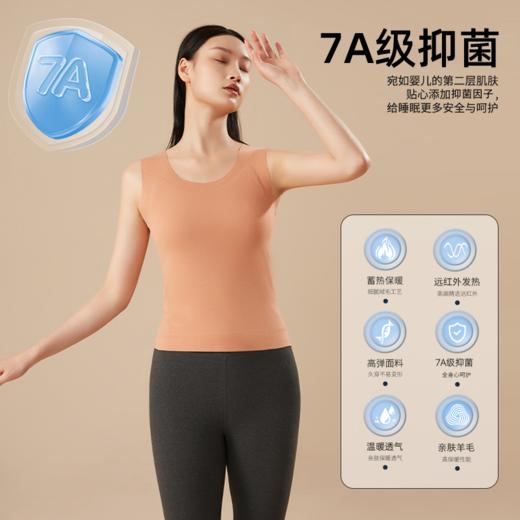 【羊毛夹层填充 远红外发热1.5℃ 后背暖全身暖】索芙特羊毛保暖背心 商品图2