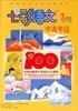 《七彩语文·中高年级》| 28-347 | 月刊 | 2026年全年订阅（不可退订） 商品缩略图1