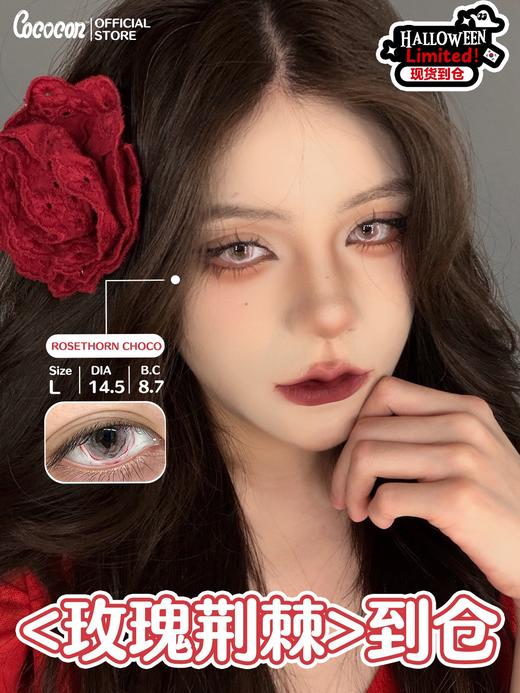 cococon半年抛 玫瑰荆棘/血蚀残瞳/恶念寄生 14.5mm cos混血万圣节 红色 商品图0
