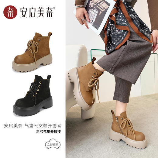 ARCHCONTACT安启美奈休闲百搭厚底马丁靴系带女靴53076 商品图0