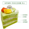 抹茶山岚(请提前12h预订) 商品缩略图1