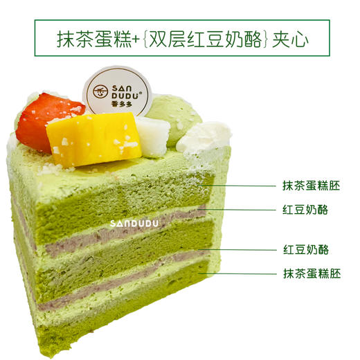 抹茶山岚(请提前12h预订) 商品图1