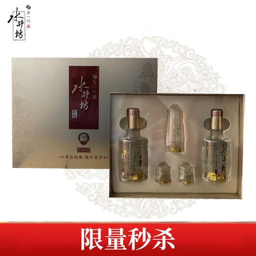 【限量秒杀】水井坊 井台 品鉴 浓香型 38度  375ml x2礼盒 非卖品 介意慎拍 商品图0