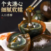 【自营】丑鸭五里源松花蛋24枚 商品缩略图3