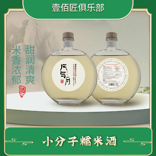 【壹佰匠】苗家糯米香8度-【壹佰匠V010-500ML】 商品图2