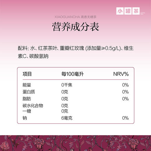 [0糖0脂0卡]小罐茶原味茶饮料500ml*15瓶 东方美人/玫瑰红茶/茉莉普洱/兰香绿茶/咖香乌龙  【现货】 商品图6