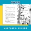 屋顶上的小矮人 百班千人71期三年级3年级名师推荐课外书必读正版授权（按需加入购物车自选） 商品缩略图4