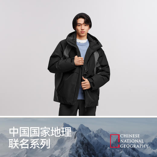 防护外套|森马中国国家地理系列羽绒服男冬90绒子防泼水户外拼色 商品图4