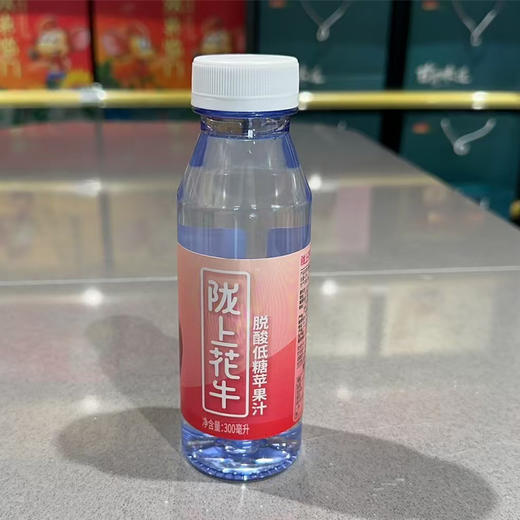 陇上花牛 脱酸低糖苹果汁 300ml/瓶 商品图4