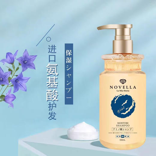 那绯澜日本进口氨基酸无硅油清爽控油蓬松保湿洗发水系列550ml 商品图3