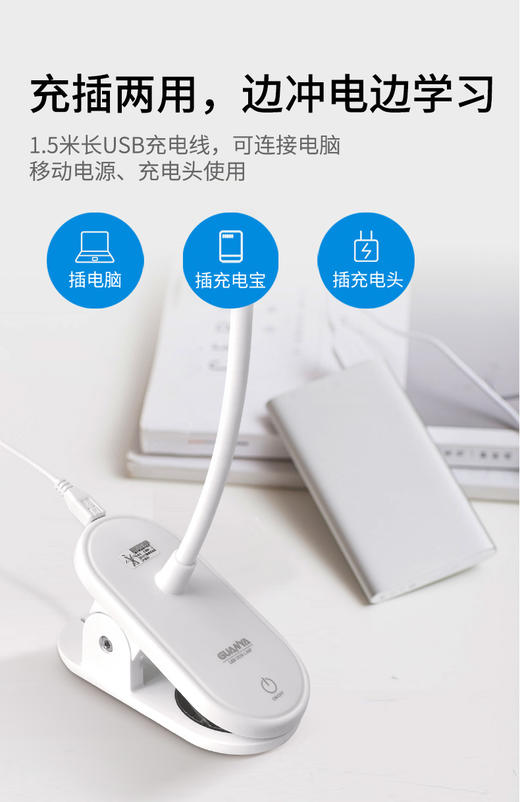 冠雅夹式LED充电护眼台灯(LAQ428) 商品图4