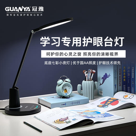 冠雅可触摸LED护眼台灯(LAD788) 商品图0
