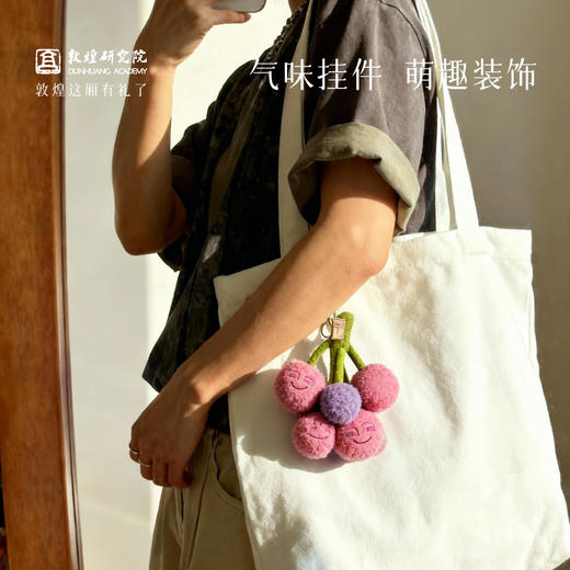 敦煌研究院【 张骞严选香味毛绒玩具 】敦煌文创礼品毛绒玩偶书包挂件 商品图3
