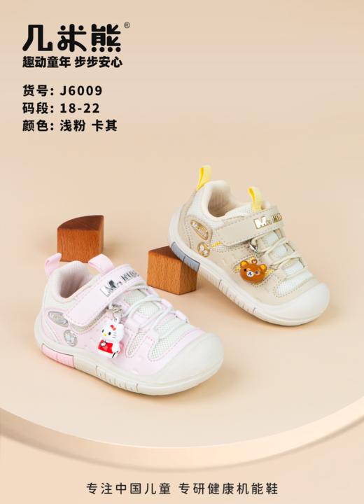 26春款 几米熊 6009 双网 18-22  铃铛 商品图0