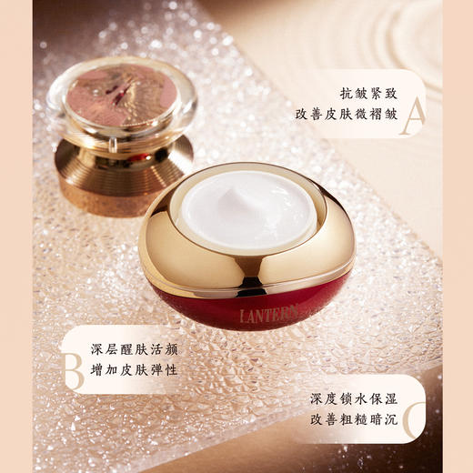 DIAMOND LANTERN兰亭 凤凰飞天活力醒肤高弹金纯霜 抗皱紧致锁水保湿面霜 30g 商品图2