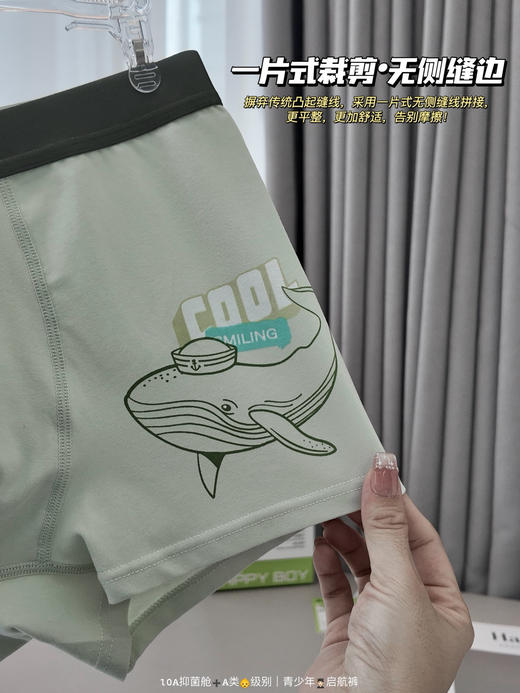 📣【童童树T-9910青少年启航裤】🔥青少年处于发育期，臀腿腰腹比例特殊 ⚠️成人内裤易卡臀、勒痕、不贴身！ 「青少年👦成长期“启航裤”」专属版型贴合青春期体型 商品图4