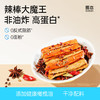 哥本橄榄油辣棒大魔王 高蛋白 低碳水 配料干净 香辣好吃 超过瘾 每袋30g 商品缩略图0