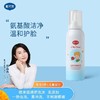 戴可思儿童洗面奶儿童洁面慕斯玫瑰提取物滋润温和无刺激 商品缩略图0