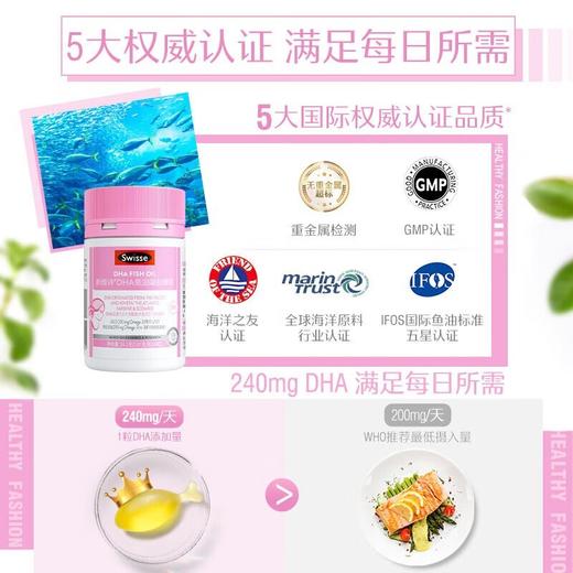 Swisse斯维诗 DHA鱼油30粒 橙香无腥味 补充DHA+EPA 守护妈妈眼脑健康 深海海域 原料纯净无污染 商品图5