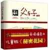 父与子 亲情填色本 儿童版秘密花园 感动世界的父子真情 商品缩略图1