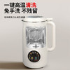 德质豆浆机 家用全自动多功能无渣免煮免过滤小辅食榨汁破壁机 商品缩略图2
