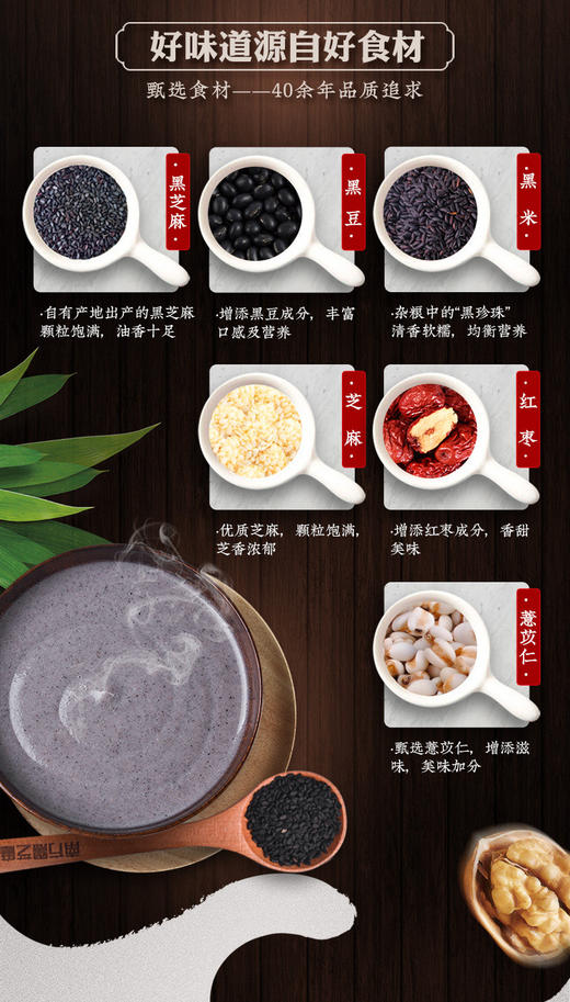 【谷物豆浆粉礼盒套装】专属营养礼盒 拍 1 发 5 黑芝麻糊豆浆粉五黑谷物早餐组合 商品图6