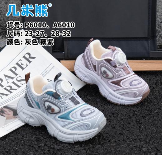 26春款 几米熊 6010 双网 纽扣  23-27 28-32 带灯 商品图0