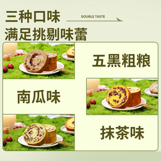 【醒粉福利14.9元/箱】小胖快跑全麦坚果车轮面包轻食0添加防腐剂代餐糕点美食 商品图1