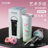 GOOM 格沫 艺术手绘系列保温杯 316L不锈钢  600ml容量 一杯双饮 保冷锁温 便携随行 商品缩略图8