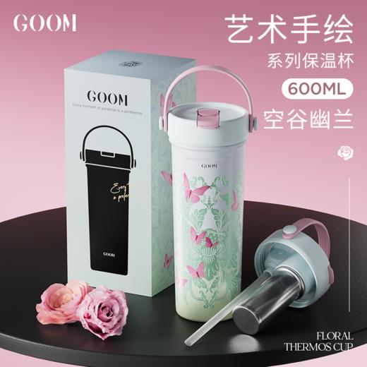 GOOM 格沫 艺术手绘系列保温杯 316L不锈钢  600ml容量 一杯双饮 保冷锁温 便携随行 商品图8