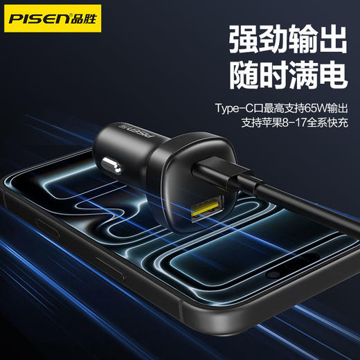 品胜 65W车载充电器UFCS融合快充1A1C 点烟器一拖二 支持快充/转换插头 商品图3