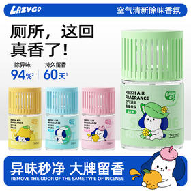 lazygo浴室香氛卫生间香薰持久留香