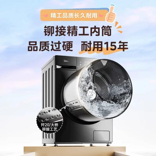 天猫优品  美的10公斤滚筒洗衣机 商品图2