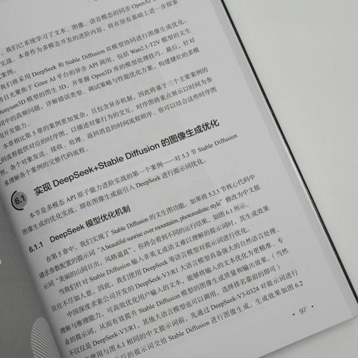 AIGC与智能体开发实战 基于开源大模型 Serverless API 智能体编程开发AI编程AI AGent智能体 商品图5