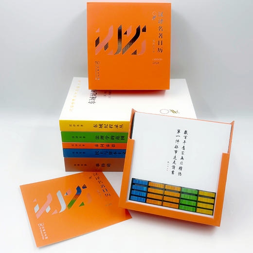 2026汉译名著日历  商务印书馆学术出版中心 编  商务印书馆 商品图3