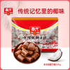 500g老传统椰子糖 有效期至2026.10.23 商品缩略图0