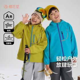 【三防抗静电】棉花堂秋冬过渡4级防水梭织童装外套-FA52046