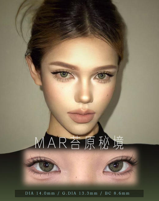 COCOCON秘境绿（佩戴直径：14.0mm） 商品图0