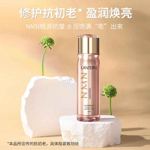 DIAMOND LANTERN兰亭 恒韵驻颜精华水 100ml 修护抗初老盈润焕亮 商品图1