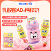 【双12】未零乳酸菌AD钙锌奶 海绵宝宝儿童牛奶饮料AD钙营养健康饮品 商品缩略图0