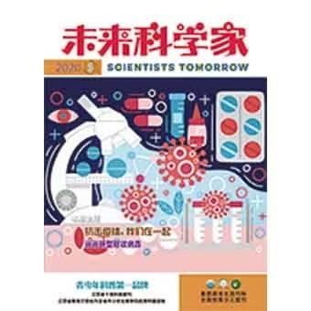 《未来科学家.中学版》| 28-396 | 月刊 | 2026年全年订阅（不可退订） 商品图0