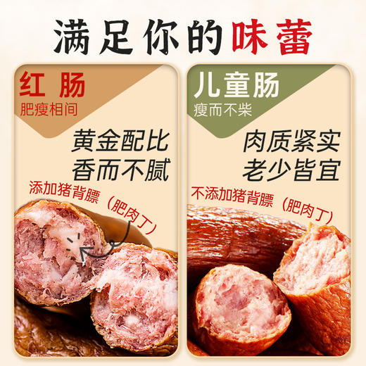秋林里道斯红肠-820g袋装 商品图6