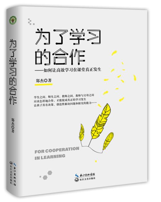 第十二届中国教育创新年会嘉宾作品 商品图2