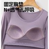 【买一送一】喵小仟零压自带胸垫修容衣 免穿文胸 高弹保暖 820# 商品缩略图1